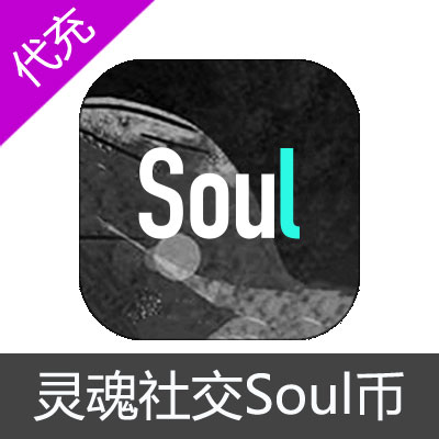 灵魂社交Soul币216Soul币