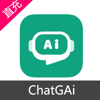 ChatGAi 订阅充值12个月会员