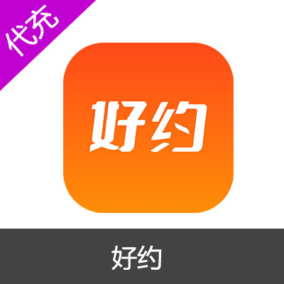 好约视频交友2980金币