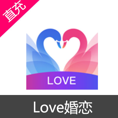 Love婚恋 红豆 会员充值