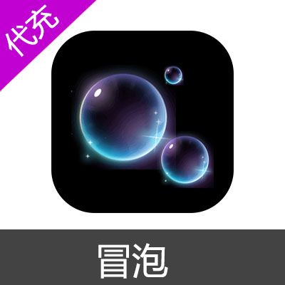 冒泡-超有趣的树洞漂流瓶 18760泡泡