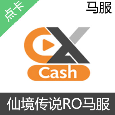 仙境传说RO 马服 EX CASH 官方点卡 马币 300RM